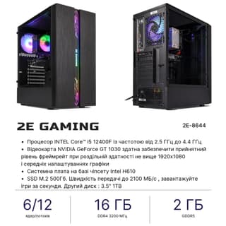 2E 2E PC Complex Gaming Intel i5-12400F/H610/16/500F+1000/NVD1030-2/Win11H/2E-G2107-500