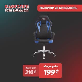 ALLX SK8815, Gaming Chair, Blue/Black — 5