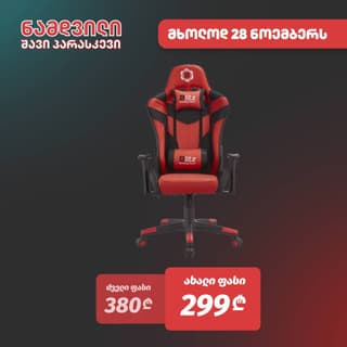 ALLX SK8817, Gaming Chair, Black/Red — 6