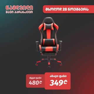 ALLX SK8825, Gaming Chair, Red/Black — 6