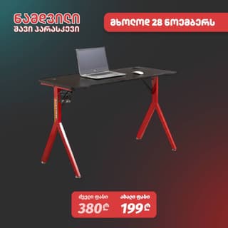 ALLX TE-Y18, Gaming Desk, Red/Black — 3