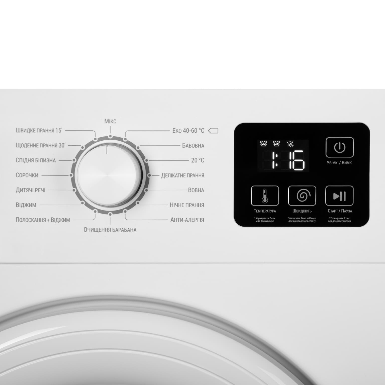 Ardesto Washing machine front load, 6kg, 1200, A, 45cm, display, inverter, white - 4