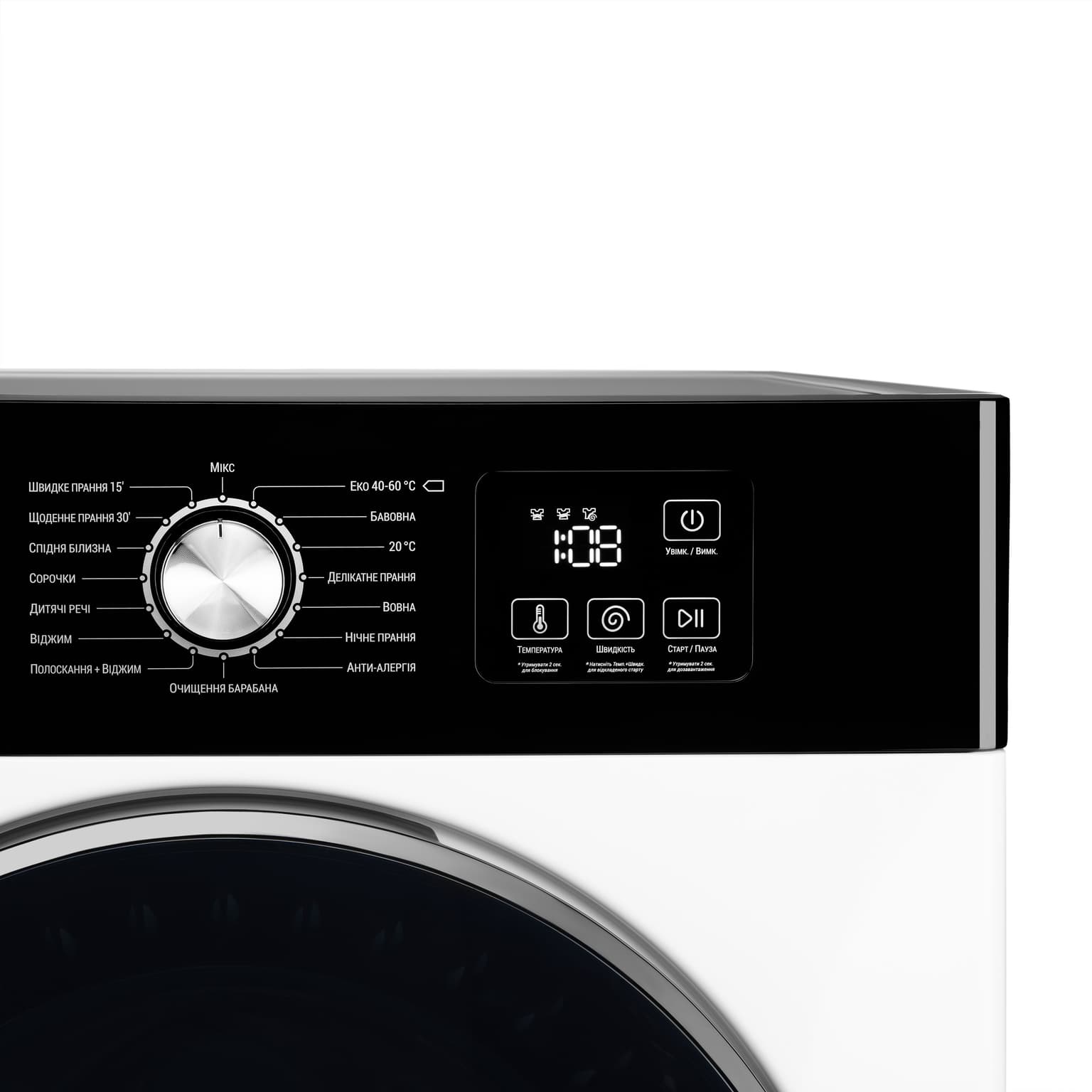 Ardesto Washing machine front load Black Mars, 8kg, 1200, A, 55.5cm, display, inverter, white - 3
