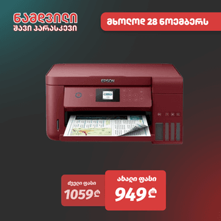 EPSON C11CJ63413 EcoTank L4267, MFP, A4, Wifi, USB, Red — 5
