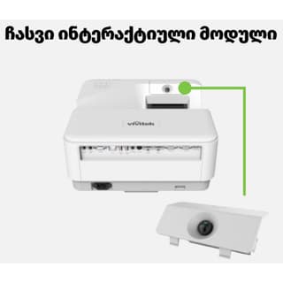 Vivitek DP01, 720P, USB, Interactive Camera Module For DU775Z-UST, White — 4