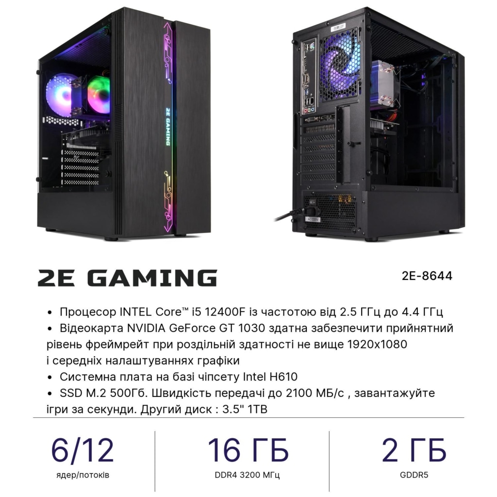 2E 2E PC Complex Gaming Intel i5-12400F/H610/16/500F+1000/NVD1030-2/Win11H/2E-G2107-500